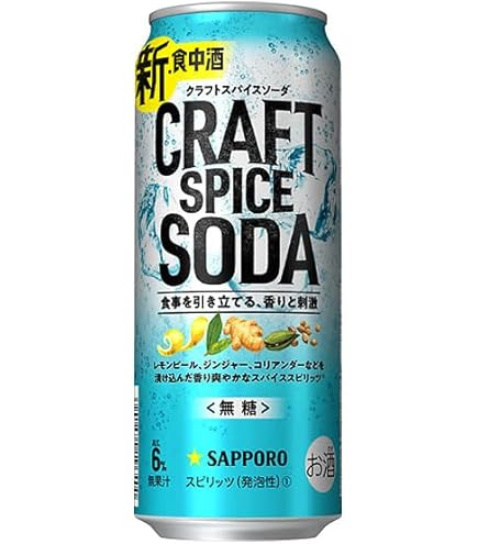 Amazon.co.jp: 【食事を引き立てる 無糖】 サッポロ クラフトスパイス